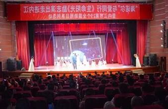 “生命助残，大爱无疆”—<a href='http://dp5.fs-tianlang.com'>买球app</a>环保助残励志演出活动走进内江